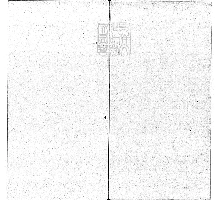 1 [十三經註疏]周易兼義九卷