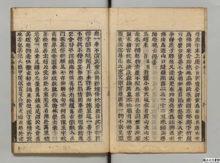 天目中峯和尚広録 選者釈明本（元）／編者釈慈寂（元）寛永04年刊本