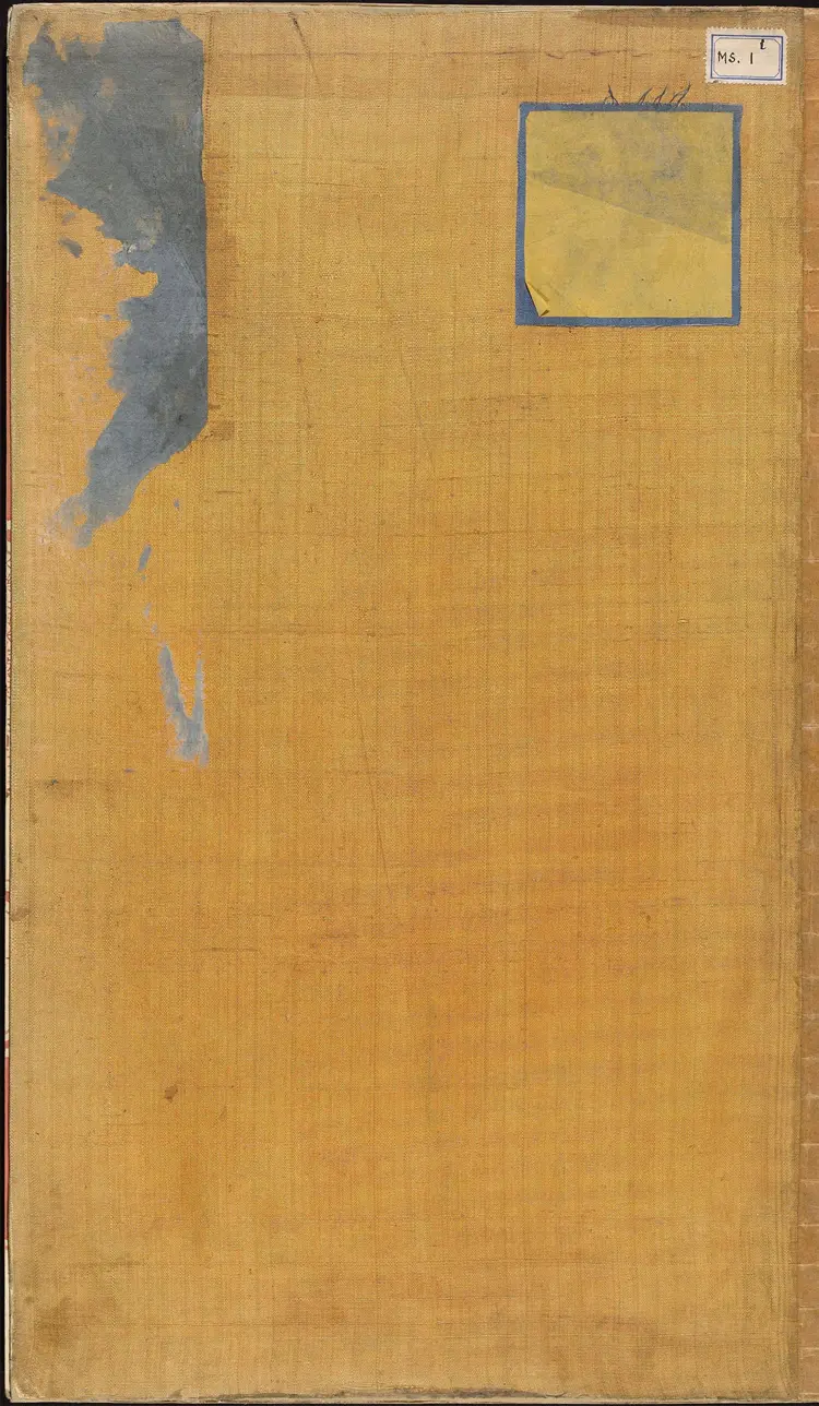 《永乐大典》卷14627部字明嘉靖隆庆间内府重写本 《永乐大典》卷14627部字明嘉靖隆庆间内府重写本