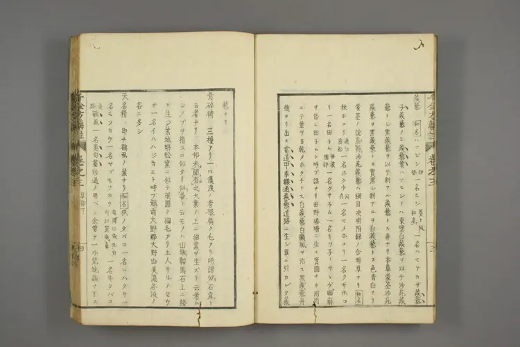 千金方药注卷三