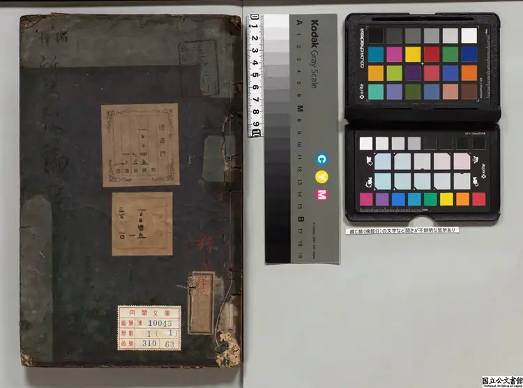 儒釈質疑論 著者釈曇鸞（梁）朝鮮嘉靖16年刊本