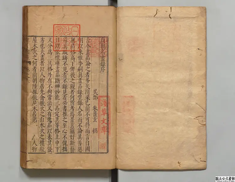 王氏画苑  編者王世貞（明）／編者詹景鳳（明）明刊本