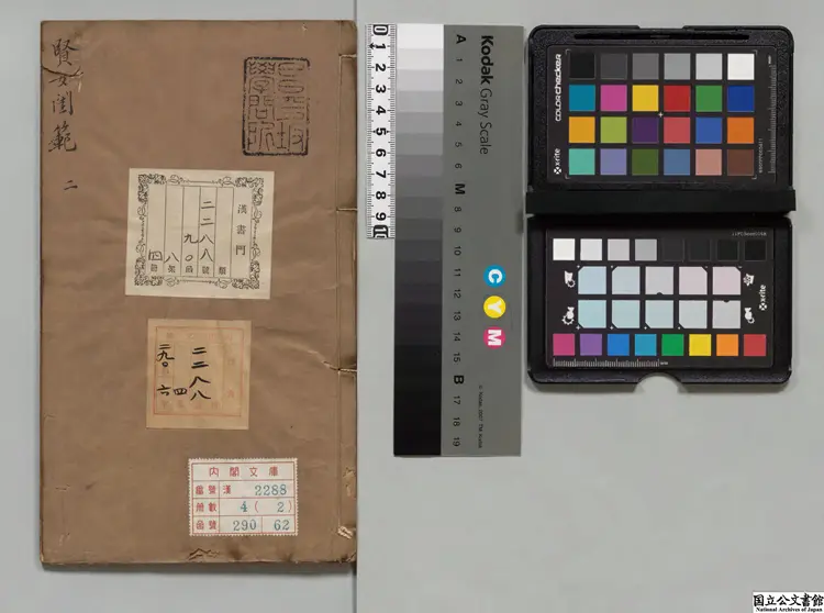 閨範 著者呂坤(明)明万暦34年鄭氏宝善堂刊本 閨範 著者呂坤(明)明万暦34年鄭氏宝善堂刊本