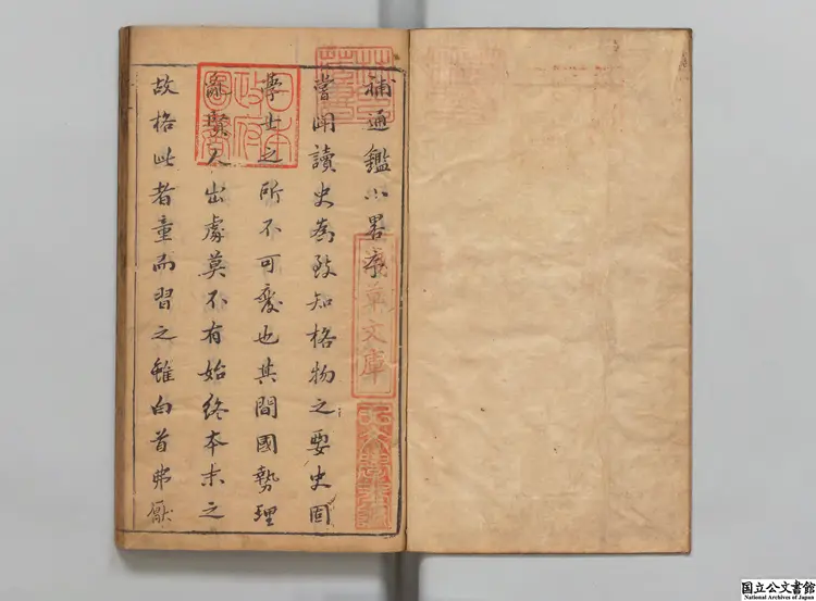 倪玉汝先生中秘点評五言便読皇明紀略鼎臠 明倪元璐評 明崇禎07年刊本