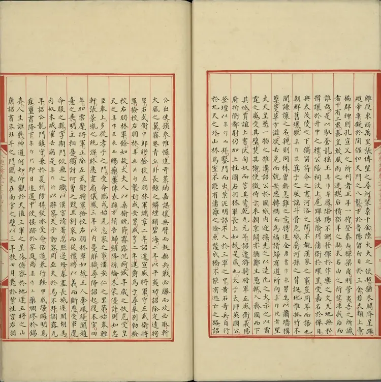 《永乐大典》卷2743至2744崔字明嘉靖隆庆间内府重写本 《永乐大典》卷2743至2744崔字明嘉靖隆庆间内府重写本