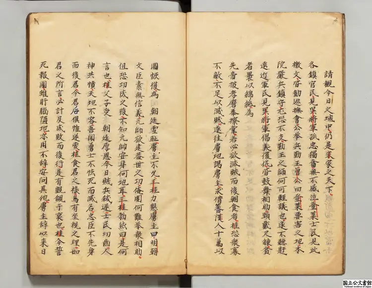 新編勦闖小説 選者懶道人(明)江戸写本0080 新編勦闖小説 選者懶道人(明)江戸写本0080