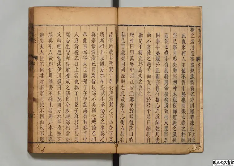 五子懼承録 著者黄馨原(清)清刊本 五子懼承録 著者黄馨原(清)清刊本