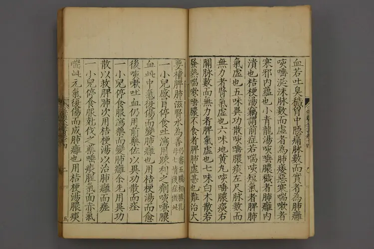 保婴全书卷十四 保婴全书卷十四