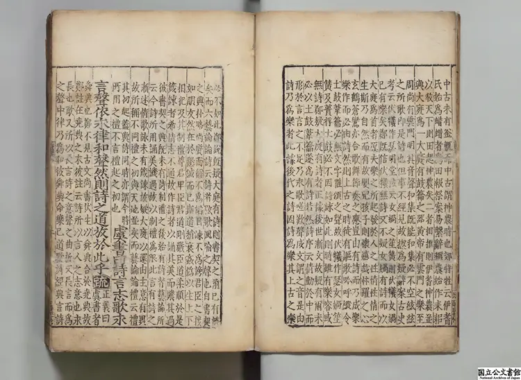 毛詩註疏 著者鄭玄(漢)/陸徳明(唐)音義/孔穎達(唐)等奉勅疏 毛詩註疏 著者鄭玄(漢)/陸徳明(唐)音義/孔穎達(唐)等奉勅疏