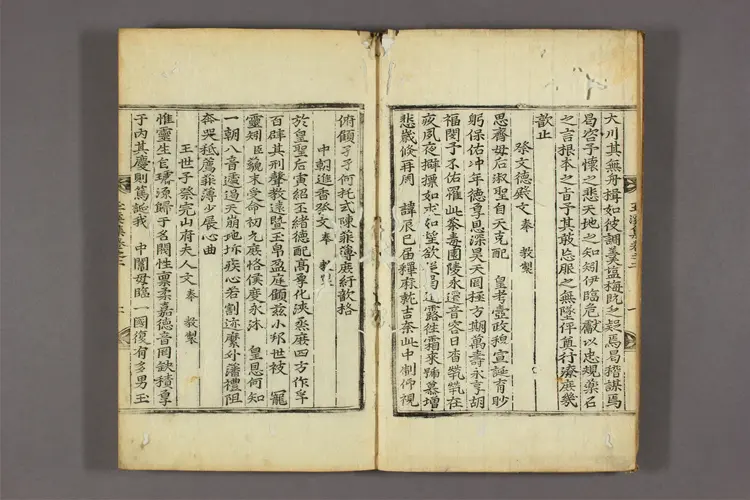 玉渓先生文集 卷之1-7  玉渓撰