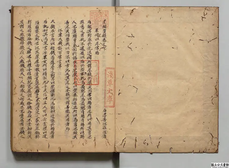 経史質疑  著者荘淦（明）江戸初写本