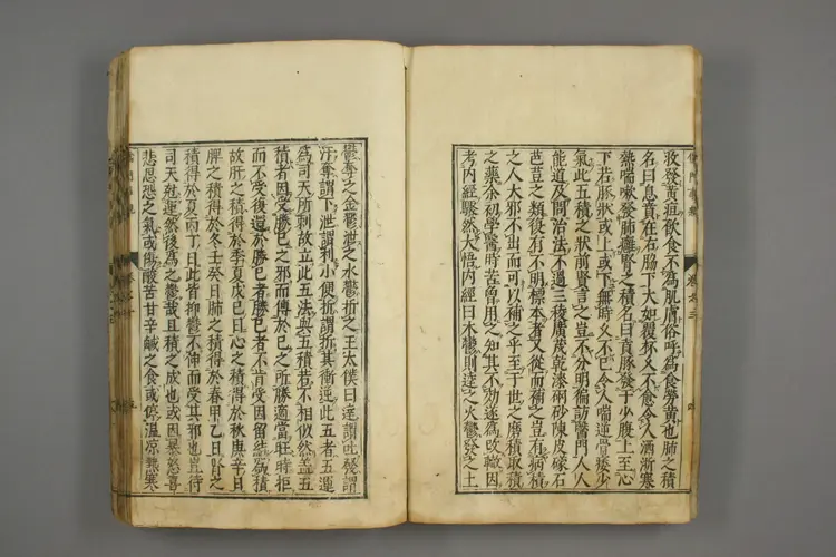 儒门事亲卷三、四、五 儒门事亲卷三、四、五