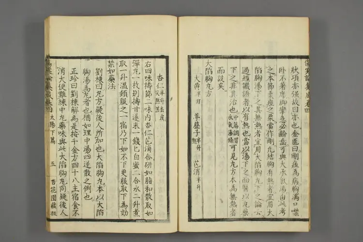 伤寒论集成卷四 伤寒论集成卷四