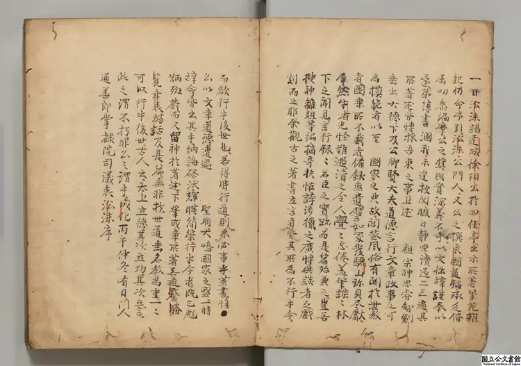 筆苑雑記 著者徐居正（朝鮮）江戸初写本