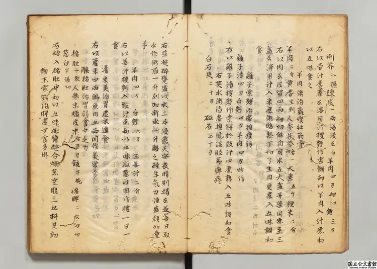 多能鄙事 著者劉基（明） 江戸写本