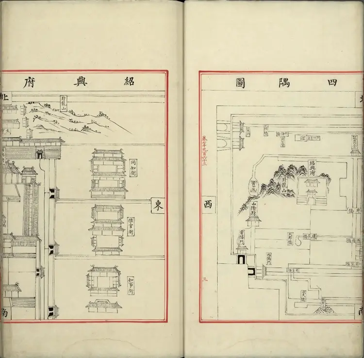 《永乐大典》卷7963兴字明嘉靖隆庆间内府重写本 《永乐大典》卷7963兴字明嘉靖隆庆间内府重写本