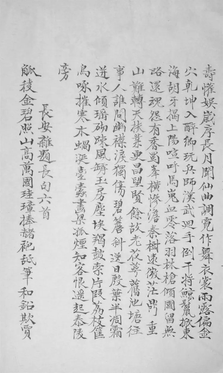 樊川集.二十卷.別集一卷.外集一卷.附錄一卷 樊川集.二十卷.別集一卷.外集一卷.附錄一卷