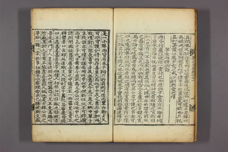 愚伏先生文集 卷之1-20  鄭経世撰