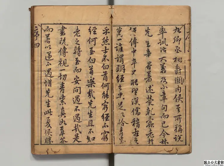 四書説剰 選者林散(明)/校訂者張鼐(明)明刊本 四書説剰 選者林散(明)/校訂者張鼐(明)明刊本