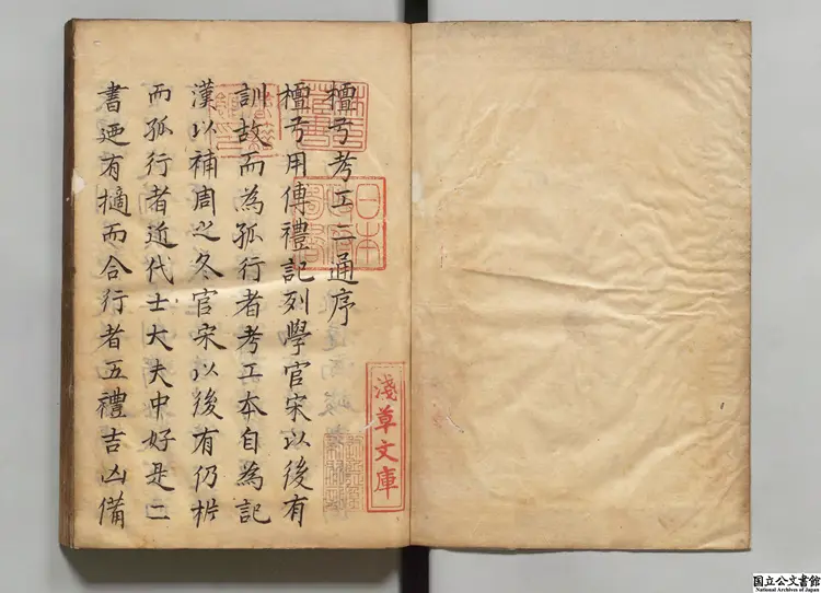 檀弓通 選者徐昭慶(明)/校訂者梅鼎祚(明)江戸写本 檀弓通 選者徐昭慶(明)/校訂者梅鼎祚(明)江戸写本