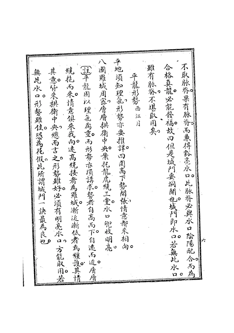 葬法百验新书.pdf