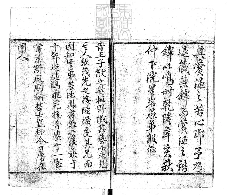 484 諧鐸十二卷 乾隆五十七年刊本 484 諧鐸十二卷 乾隆五十七年刊本