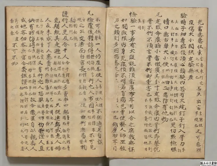 新註無寃録  選者王与（元）／注釈者崔致雲（朝鮮） 朝鮮写本