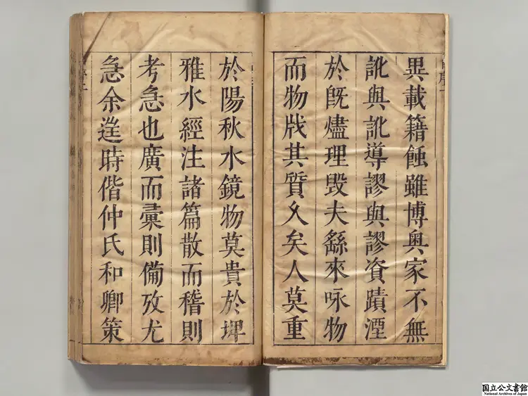 四書備考 著者陳仁錫（明）明刊本