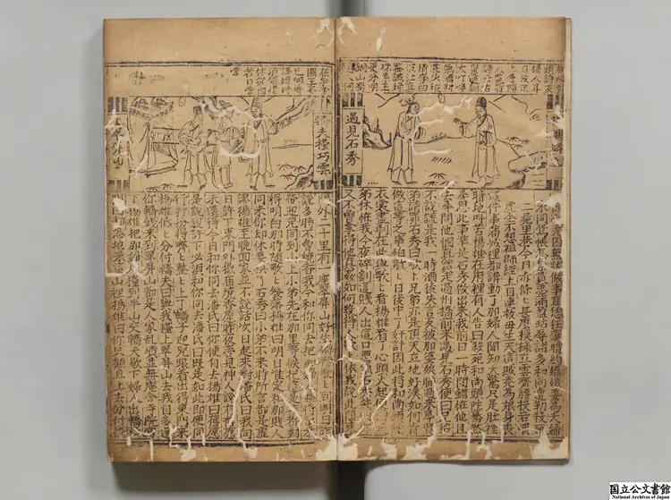 京本増補校正全像忠義水滸志伝評林 明刊本0004