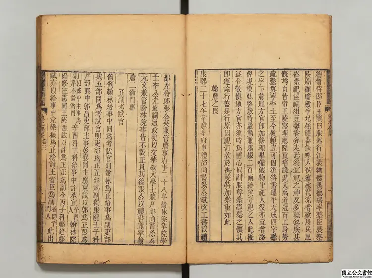 池北偶談 著者王士禛（清）清刊本