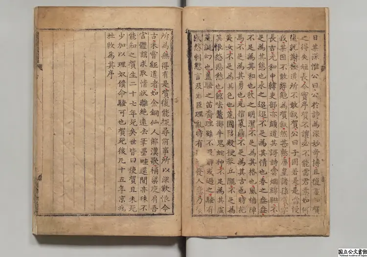 李長吉集 著者李賀(唐)朝鮮刊本 李長吉集 著者李賀(唐)朝鮮刊本