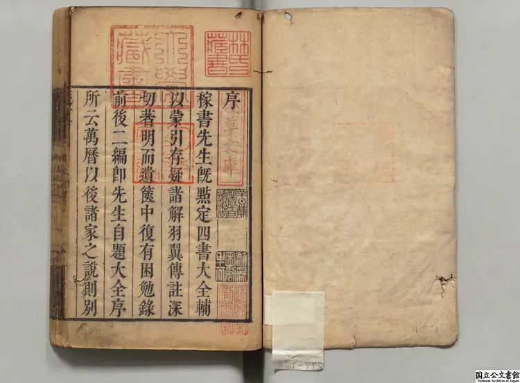 四書講義困勉録 選者陸隴其(清)/編者陸公鏐(明)清康煕38年刊本(序刊) 四書講義困勉録 選者陸隴其(清)/編者陸公鏐(明)清康煕38年刊本(序刊)