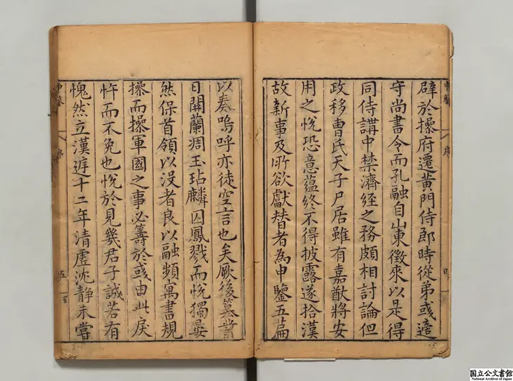 申鑒 選者荀悦(漢)/注釈者黄省曾(明)/校訂者程栄(明)明刊本 申鑒 選者荀悦(漢)/注釈者黄省曾(明)/校訂者程栄(明)明刊本