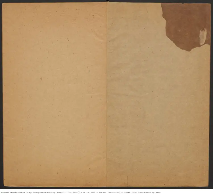 《四庫書目庋藏表》【清】四庫全書館 清乾隆年間本