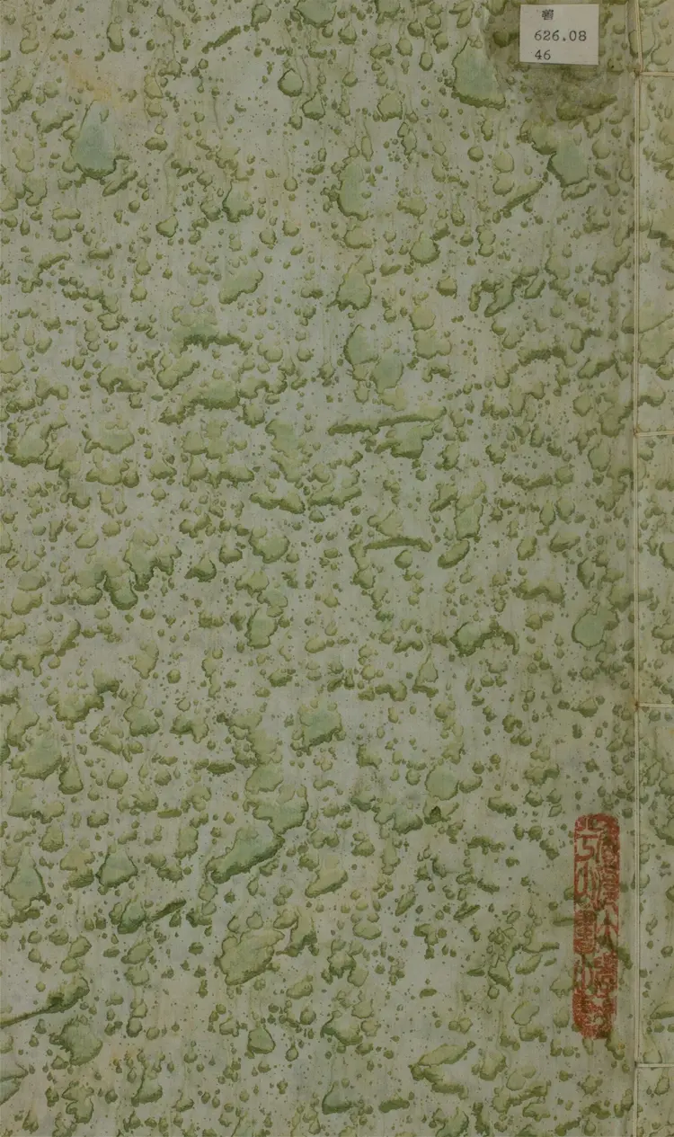 三朝聖諭錄.三卷