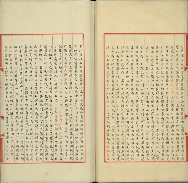 《永乐大典》卷20426至20428稷字明嘉靖隆庆间内府重写本2册