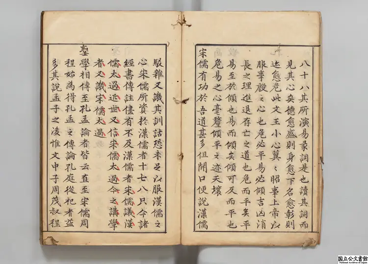 古言 著者鄭暁(明)明嘉靖45年刊本 古言 著者鄭暁(明)明嘉靖45年刊本