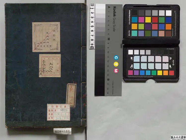 皇明世説新語  著者李紹文（明）宝暦04年刊本