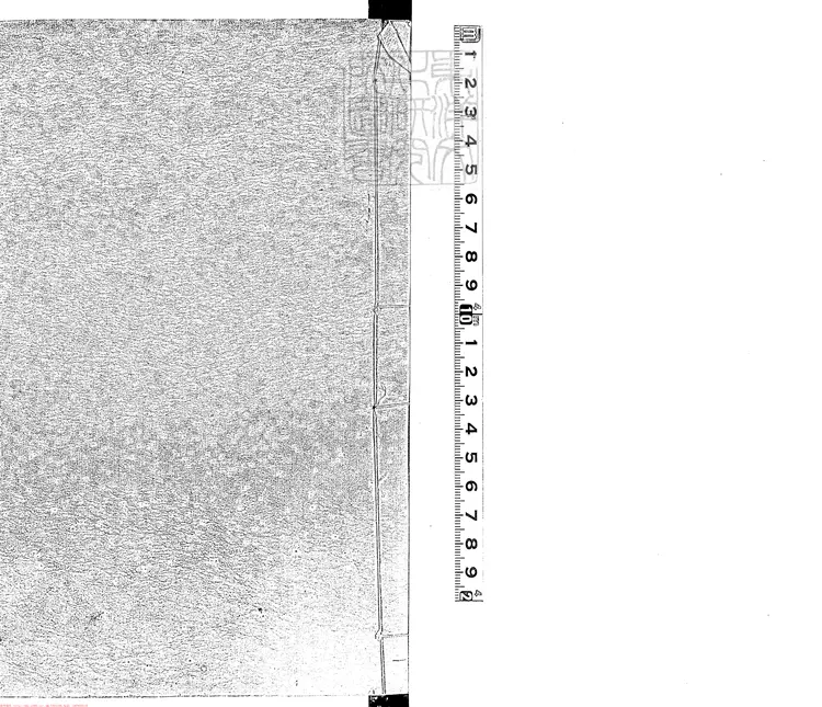 425 群書考索後集殘二十一卷 425 群書考索後集殘二十一卷