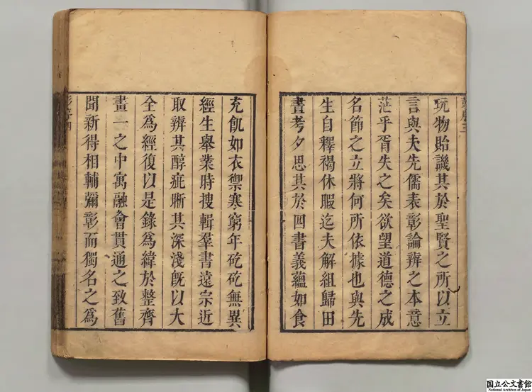四書講義困勉録 選者陸隴其(清)/編者陸公鏐(明)清康煕38年刊本(序刊) 四書講義困勉録 選者陸隴其(清)/編者陸公鏐(明)清康煕38年刊本(序刊)