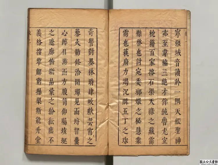 詩経考 選者黄文煥（明）／校訂者黄景昉（明）明崇禎刊本