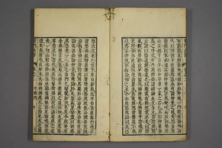 医门法律卷三 医门法律卷三