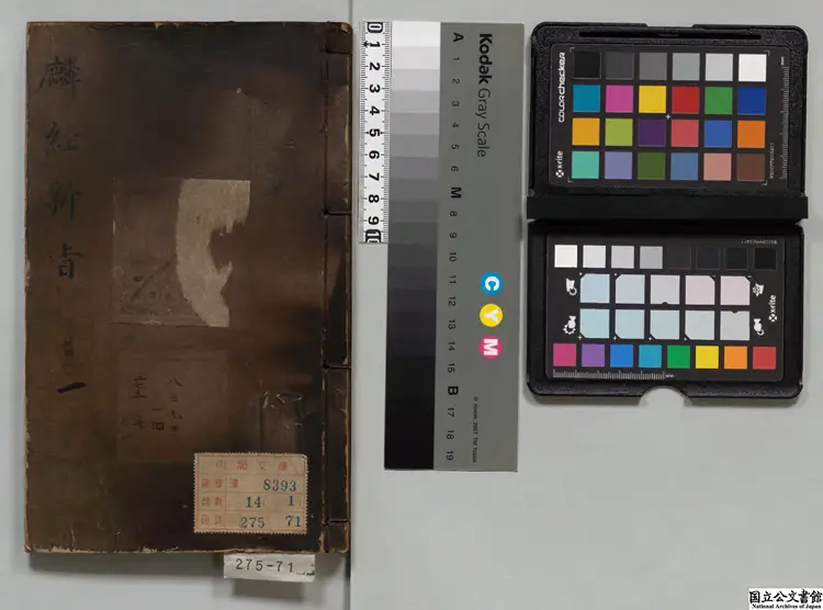 麟経新旨 著者劉侗（明）明崇禎08年三台館刊本（序刊）