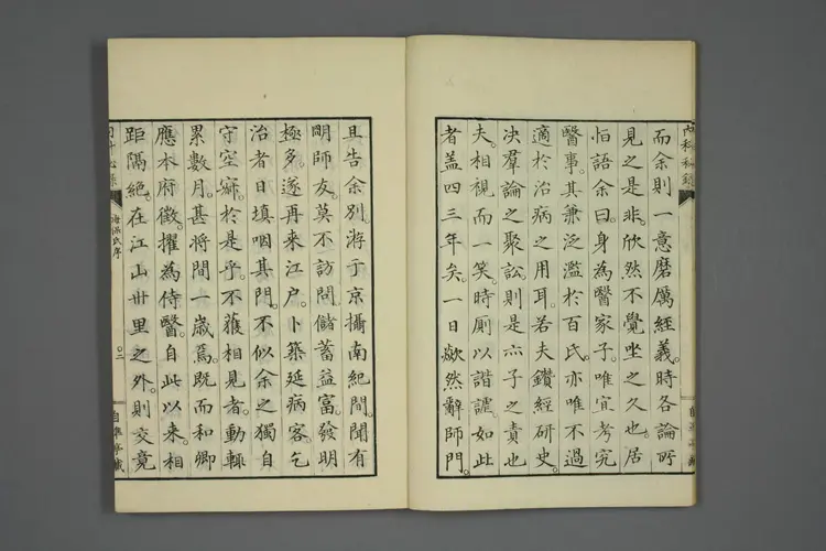 内科秘录卷一 内科秘录卷一