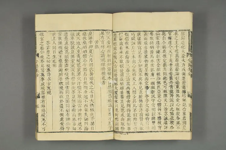 宋詩鈔. 初 2－4集_d0156_0002