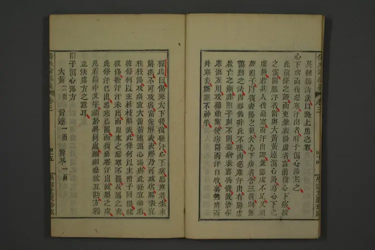 伤寒论疏义卷六