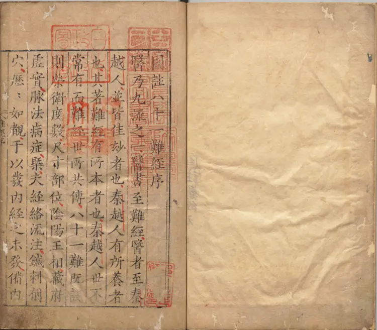 图注八十一难经.八卷.明.张世贤撰.明嘉靖三十三年吴门沈氏碧梧亭刊本