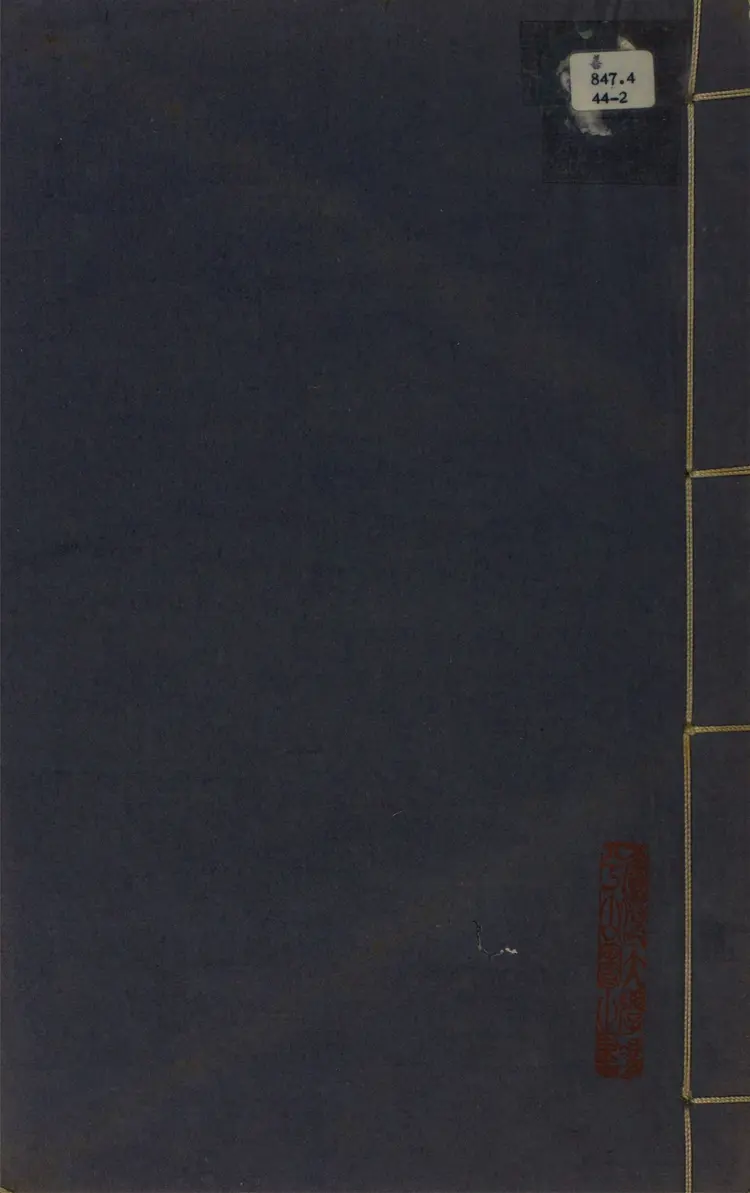 雙蔭軒詩鈔.六卷