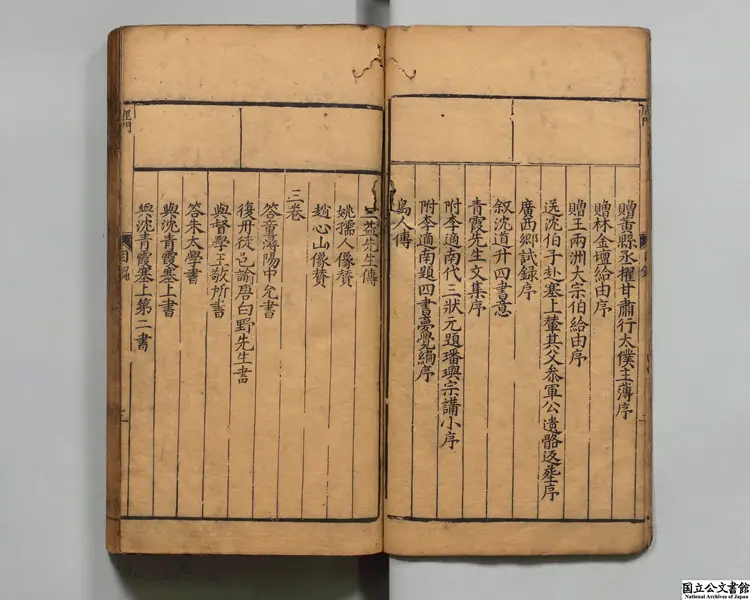 新刻九我評註茅先生白華楼蔵稿文選評  選者茅坤（明）／注釈者李廷機（明）明刊本