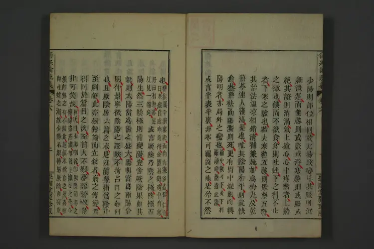 伤寒论疏义卷十 伤寒论疏义卷十